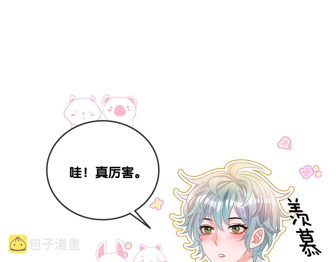 第44话 新cp出现了？57