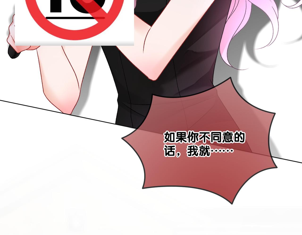 第54话真正的爱26