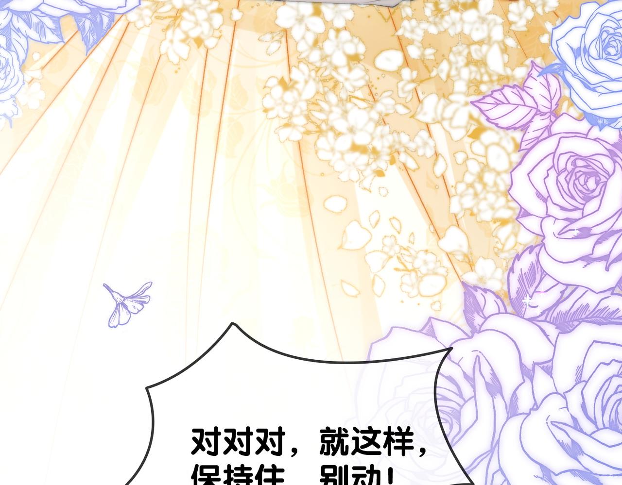 第51话 影帝碰瓷现场？47