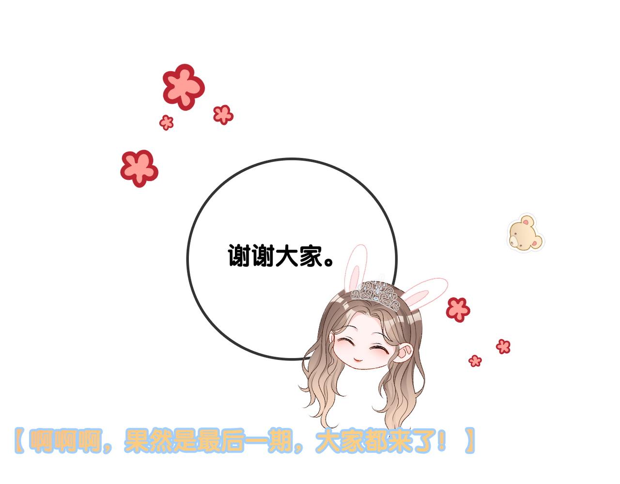 第95话 兔兔生日会33
