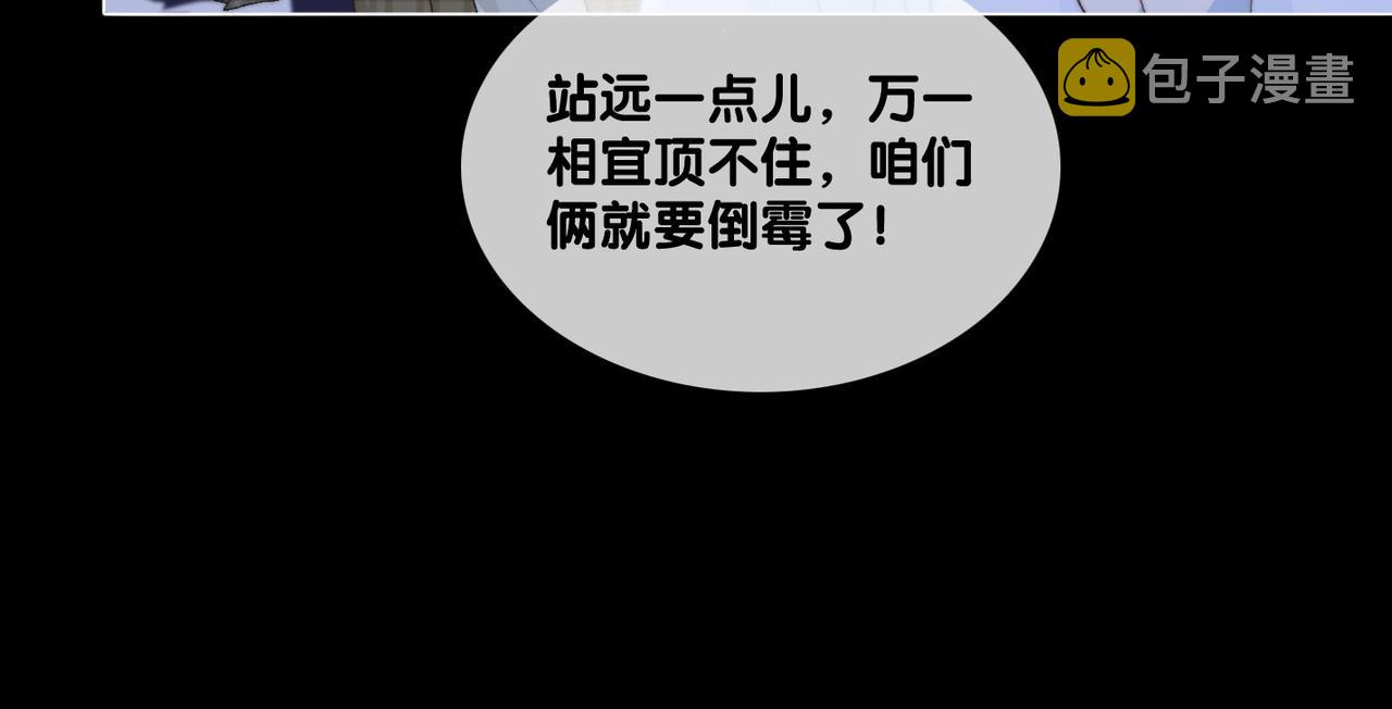 第80话 你，要亲我吗？19