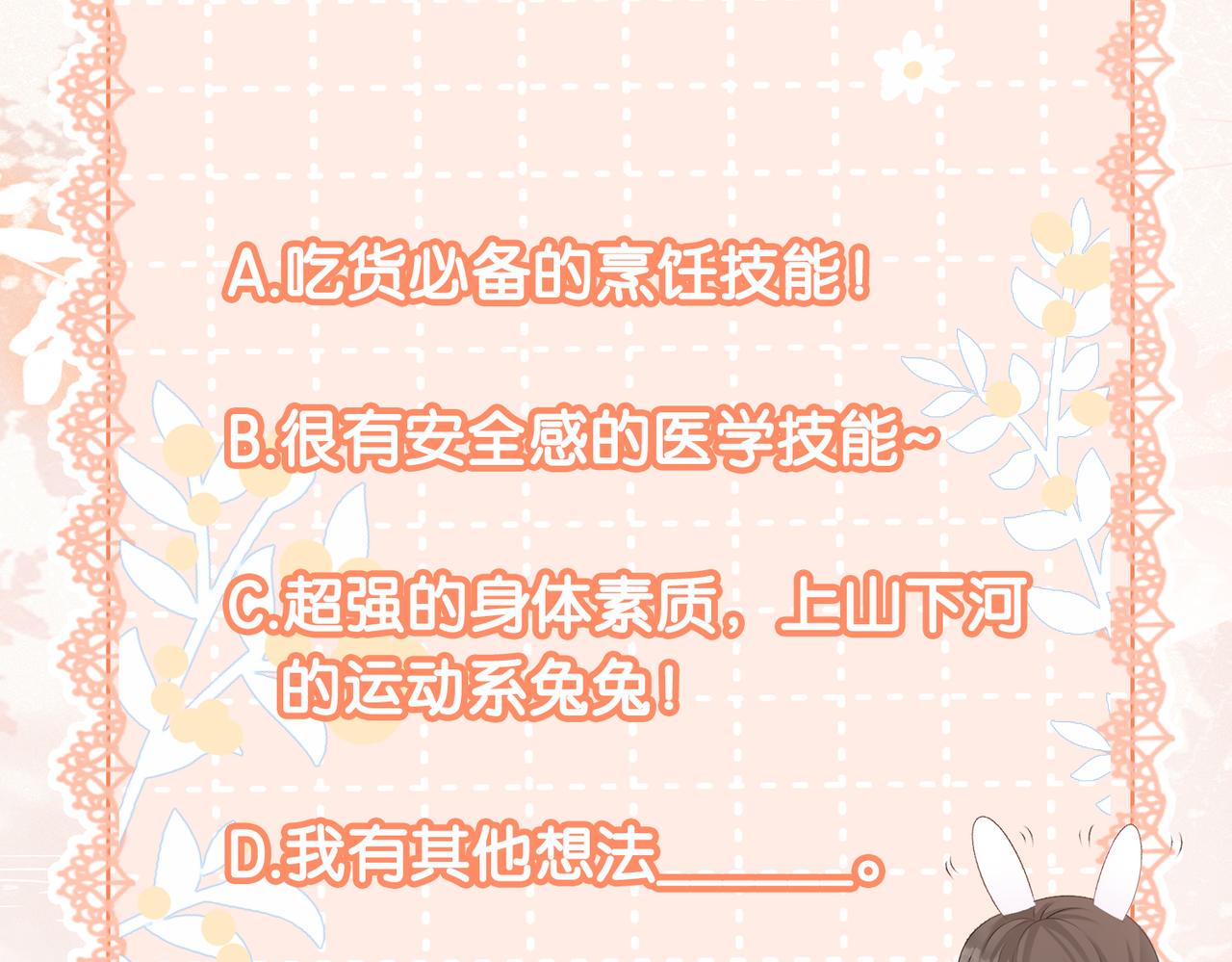 第13话 笨蛋妹控134