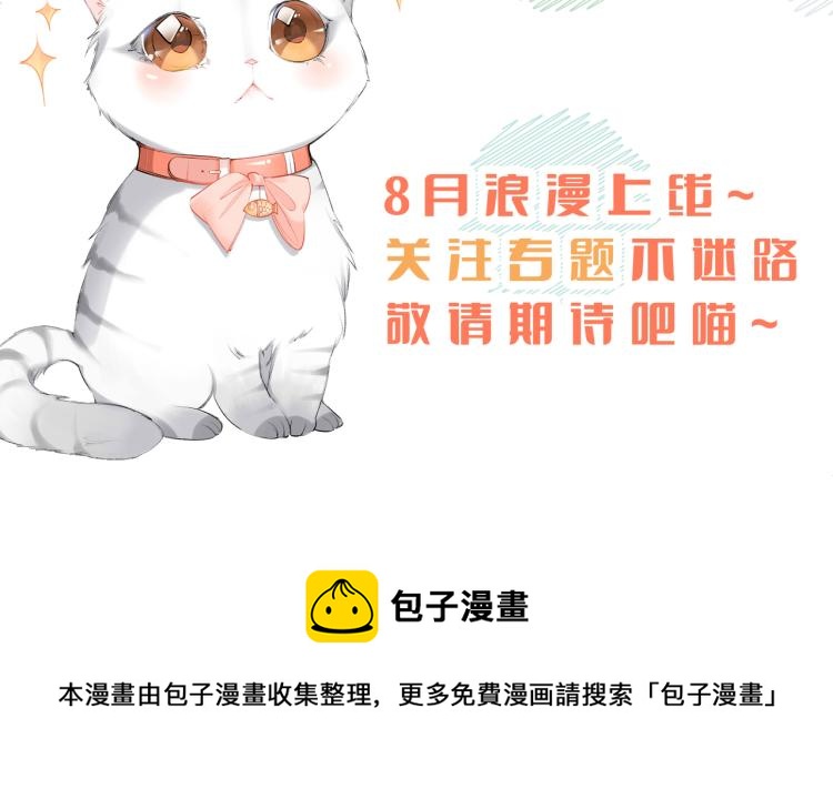 预热 8月上线 敬请期待10