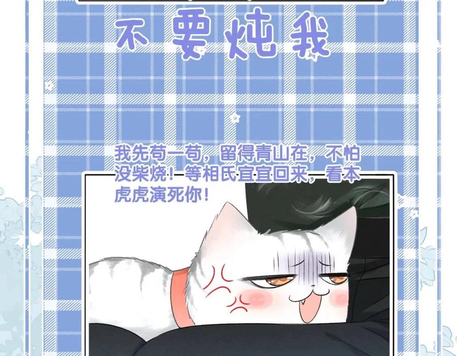 第2话 真实心意？86
