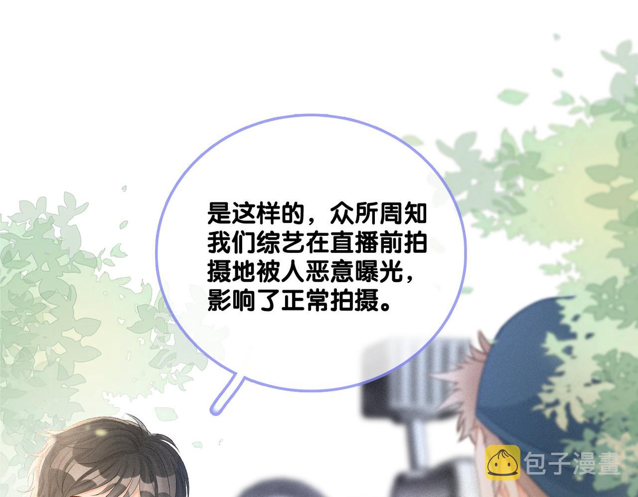 第18话 “绿茶”对决45