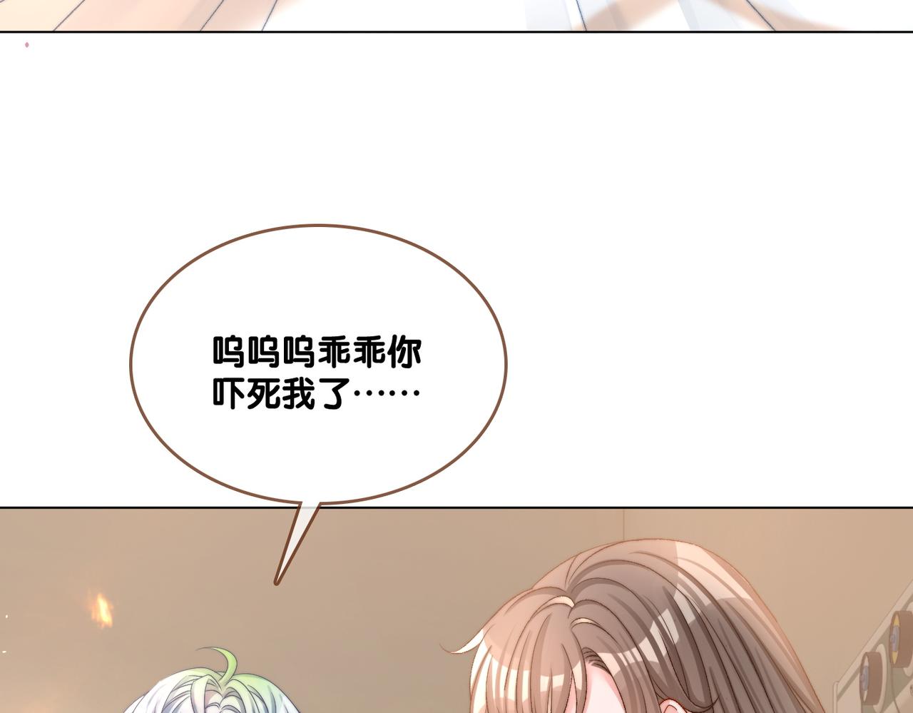 第80话 你，要亲我吗？53