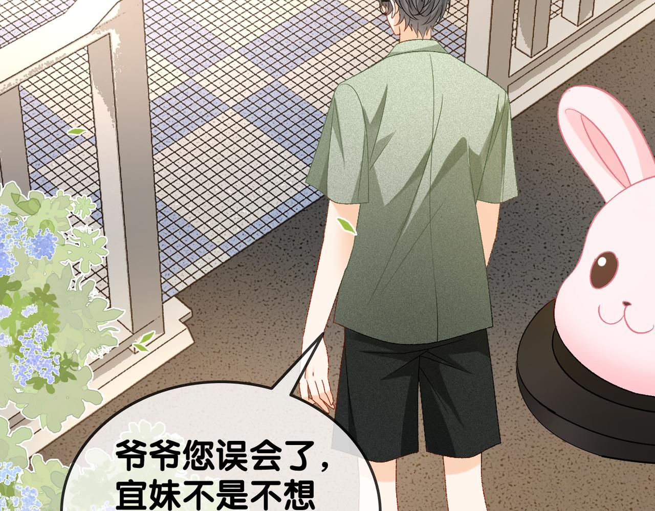 第61话提前见家长？31