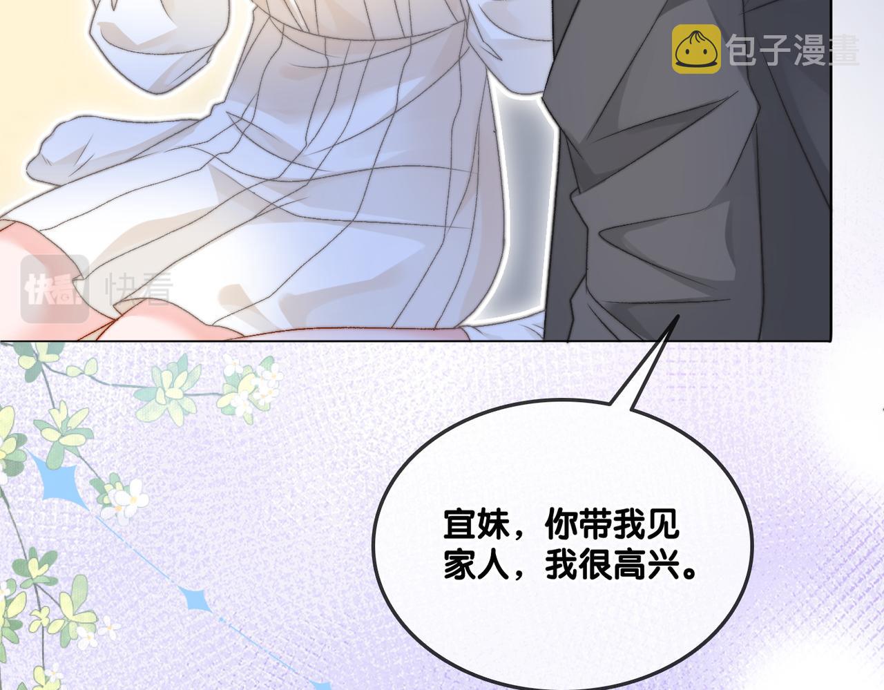 第85话 我会保护你！74