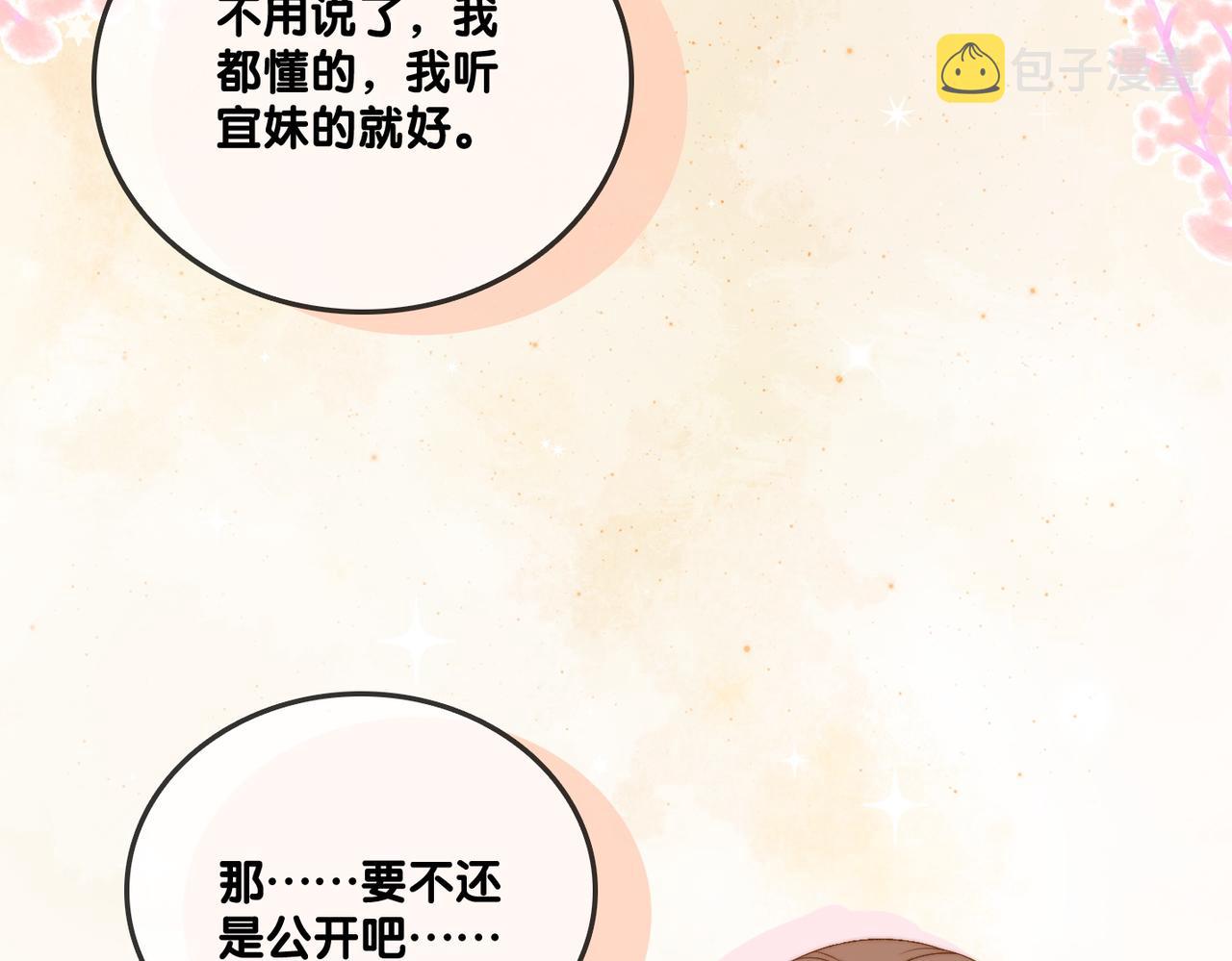 第82话 影帝求名分~14