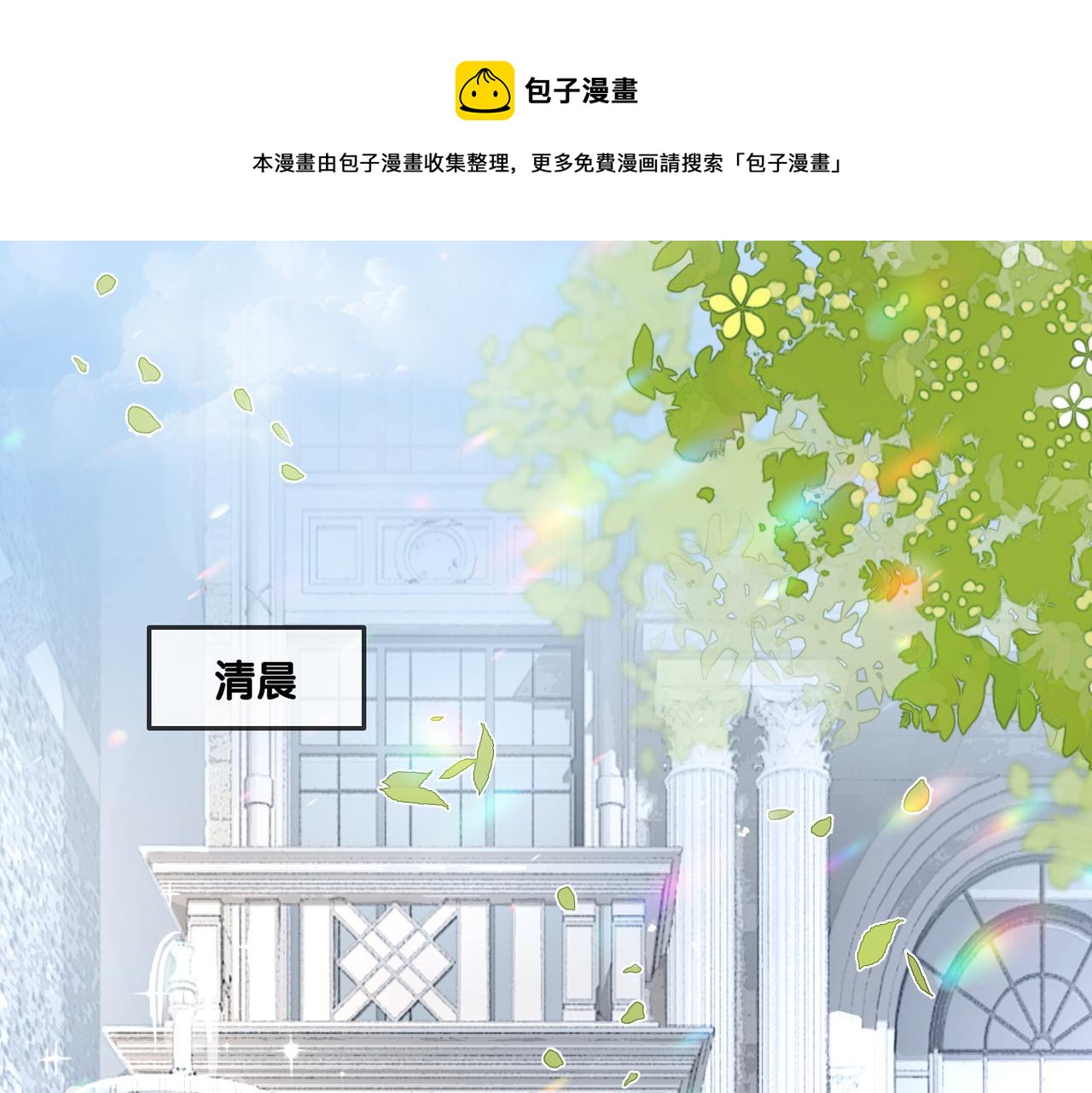 第10话 小鲜肉团来袭~4