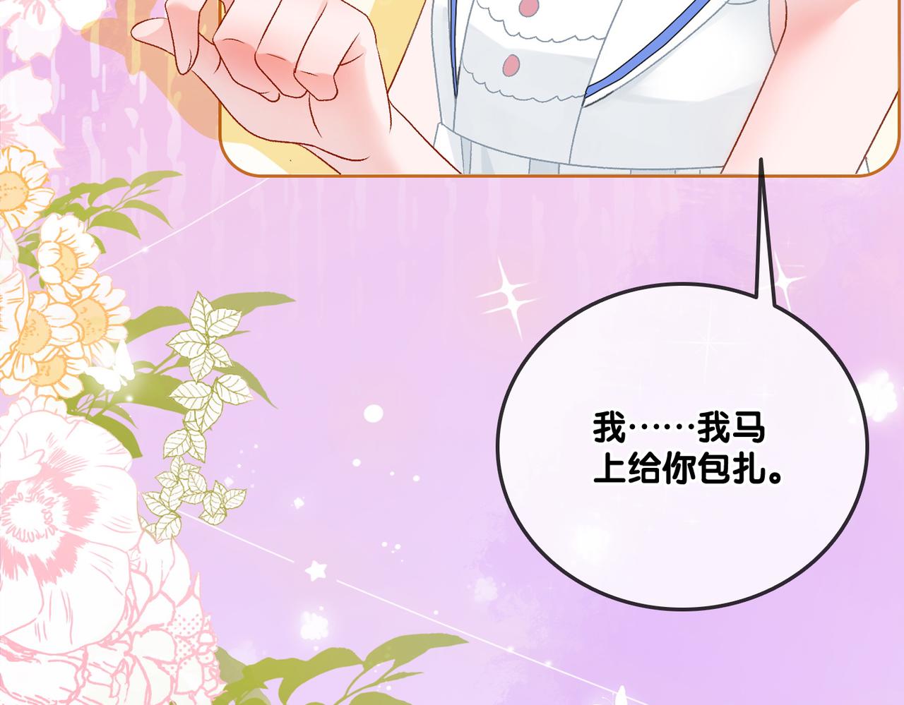 第54话真正的爱96