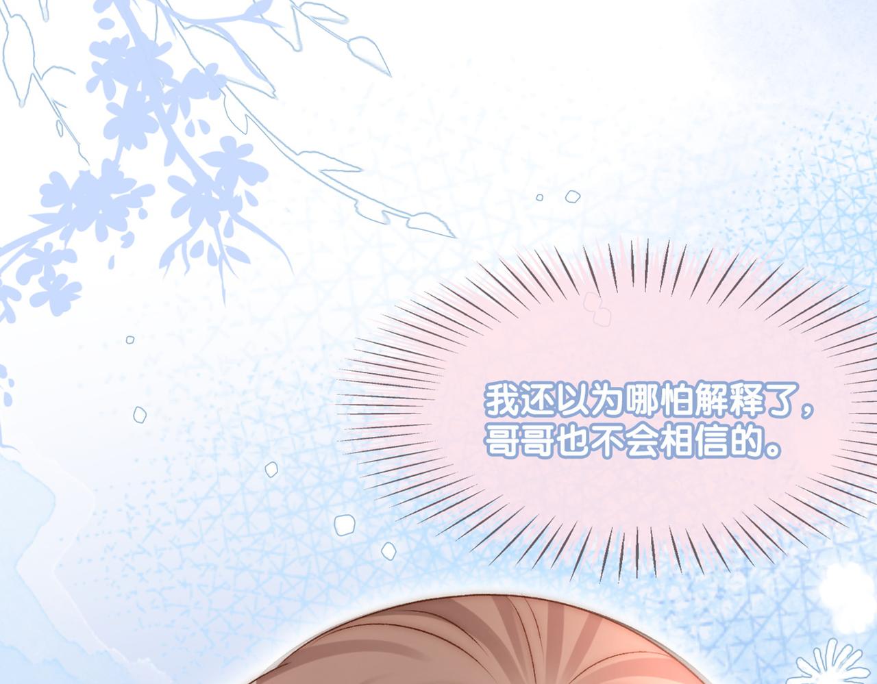 第16话 大佬气场哪有妹妹重要121