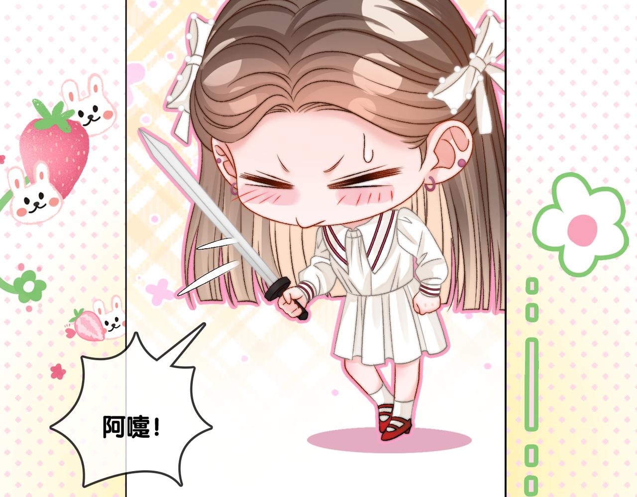 第86话 哥哥们太爱我了怎么办7