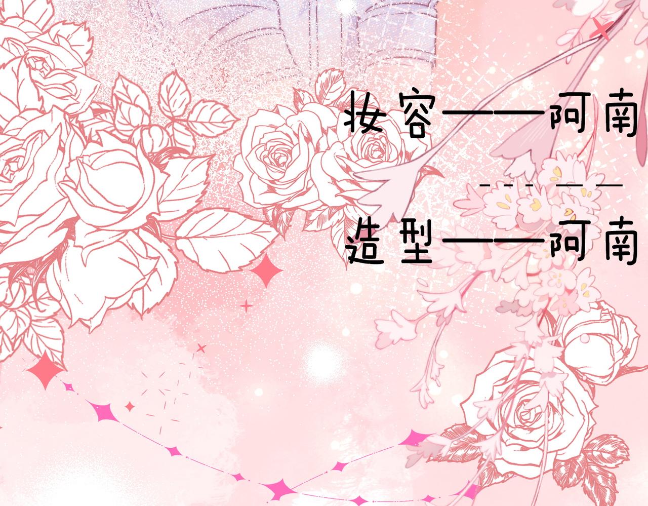 第78话 橘里橘气？20