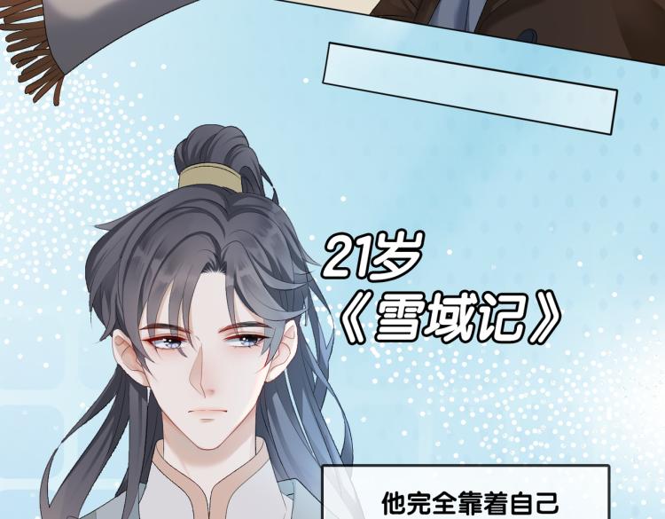 第2话 成了亲妈粉？47
