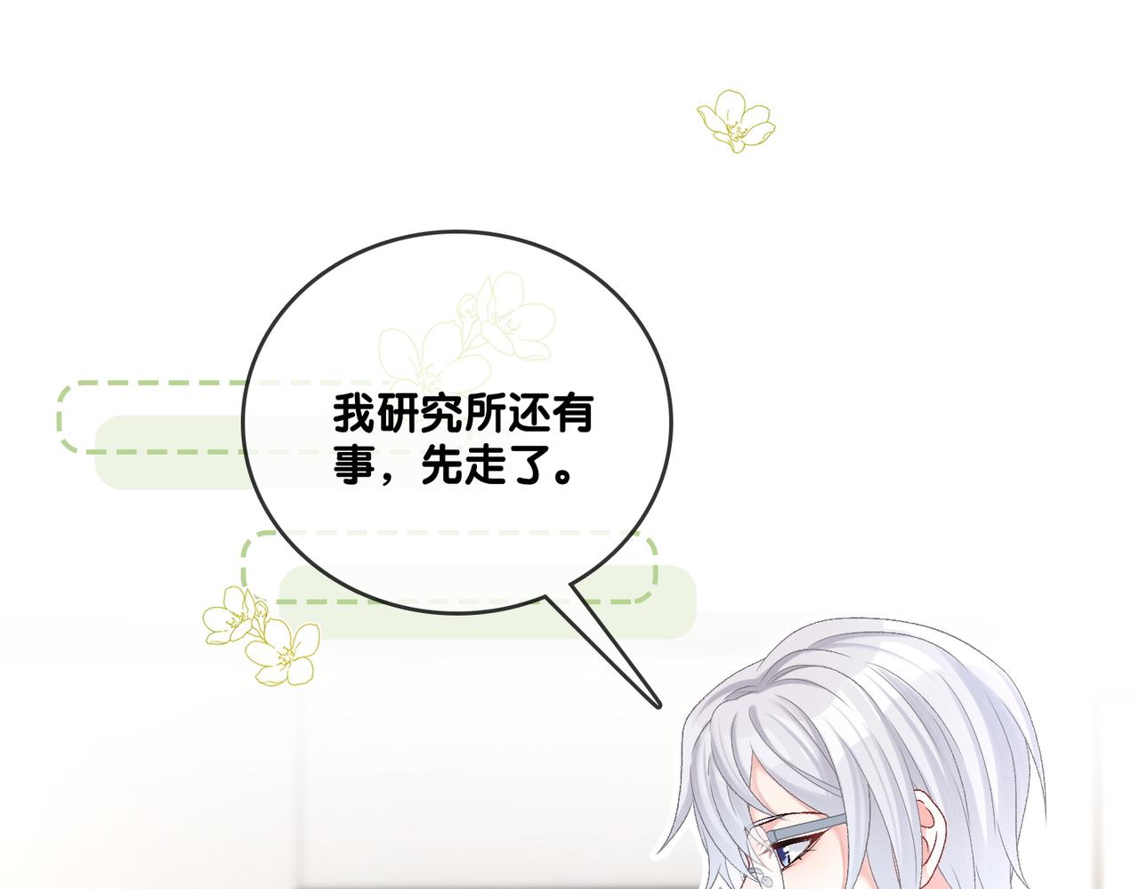 第45话 粉红色兔兔号3