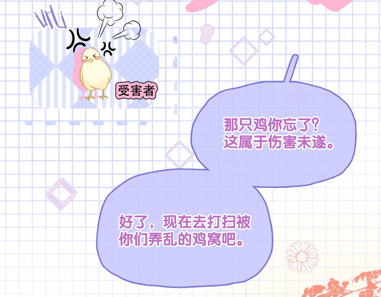 第28话 偷鸡贼？79
