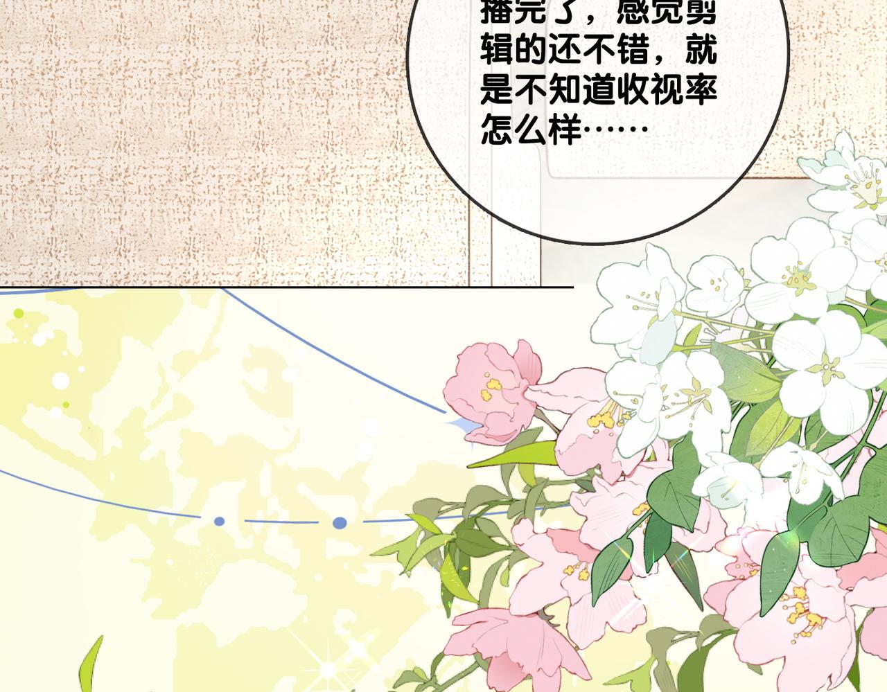 第64话 时绥有女儿？！54