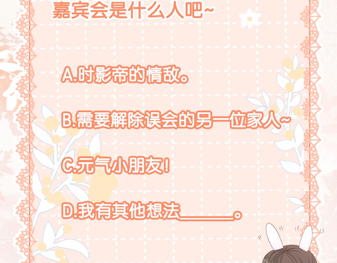 第34话 恶有恶报~118