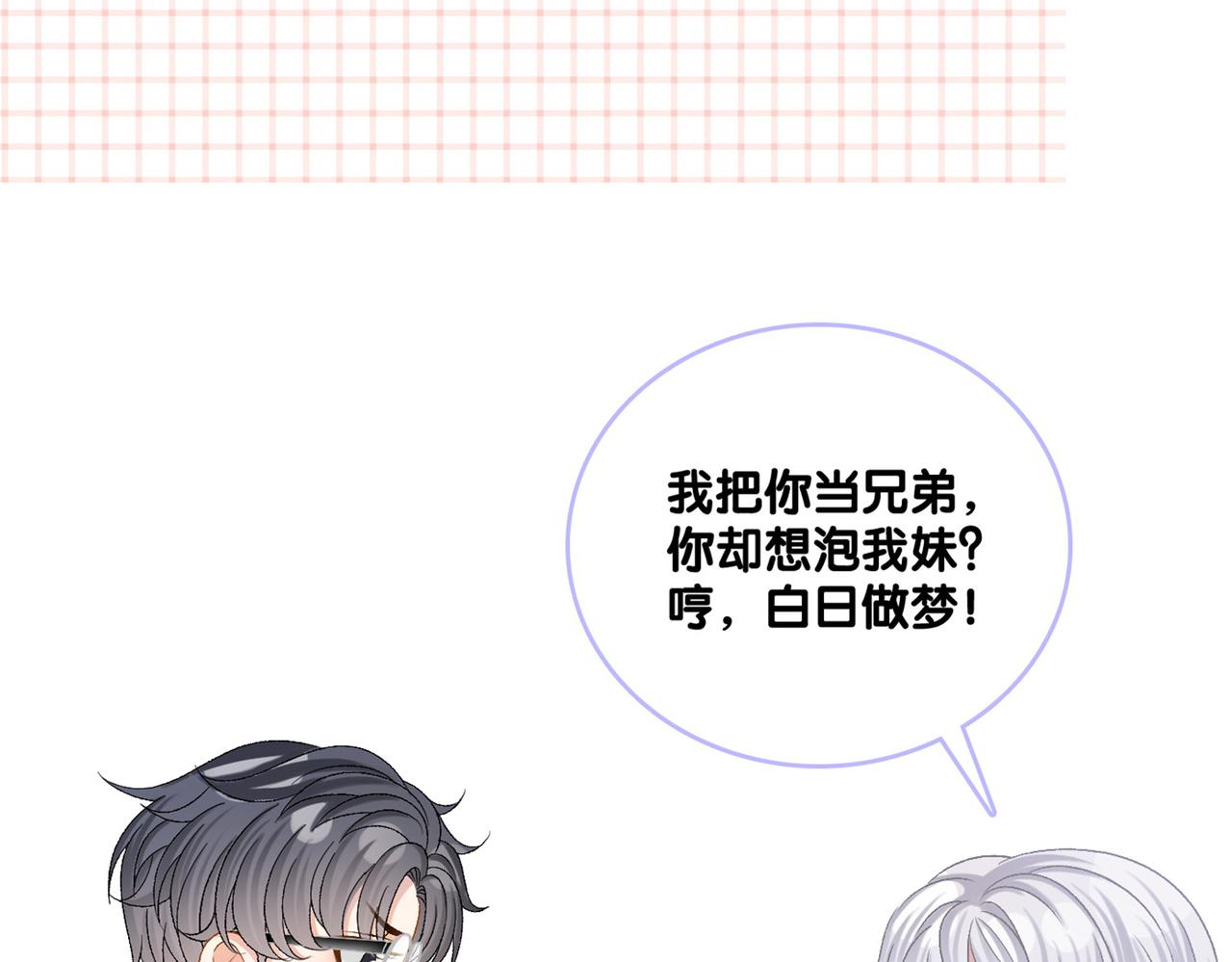 第34话 “受伤”的总是小猫咪132