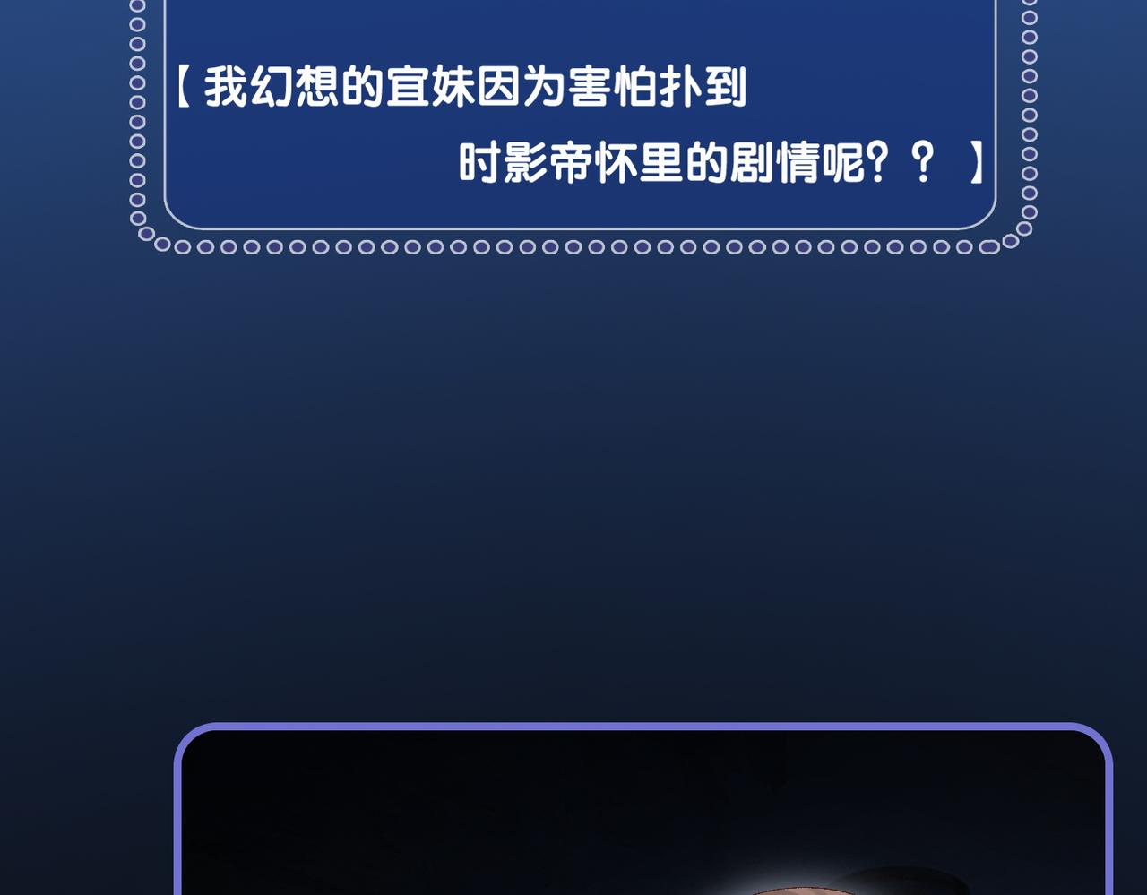 第19话 “女友”外套？14