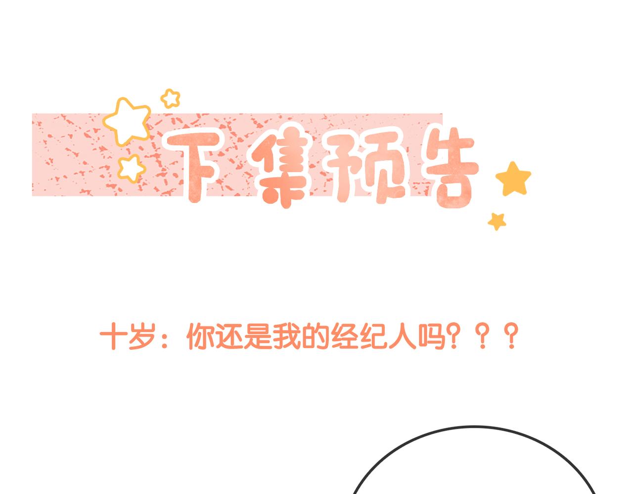 第43话 我嗑我自己95