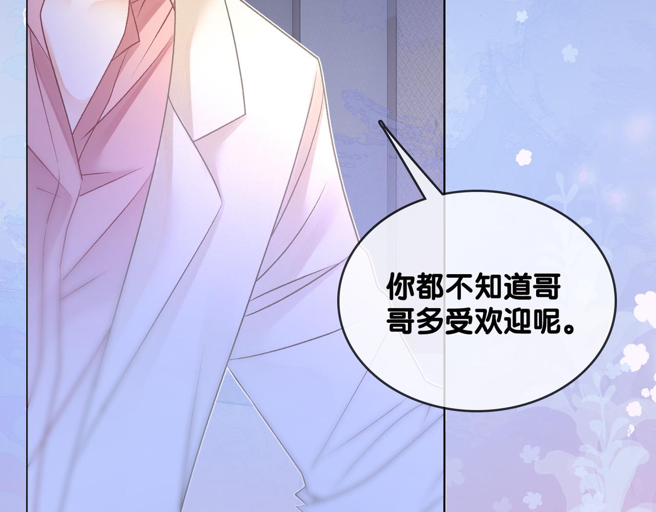 第40话 我会对你负责的！44