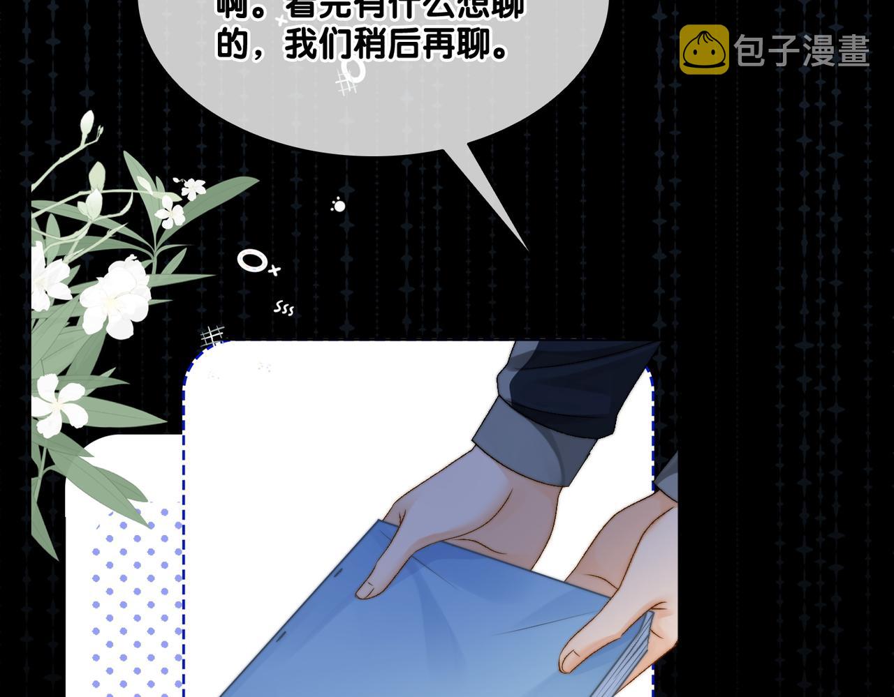 第87话 拍戏邀约71