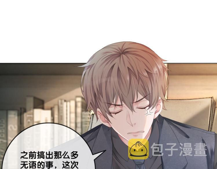 第1话 不小心睡了个男人？120