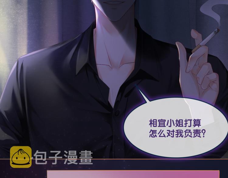 第1话 不小心睡了个男人？15