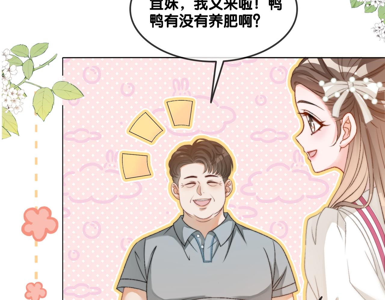 第87话 拍戏邀约18