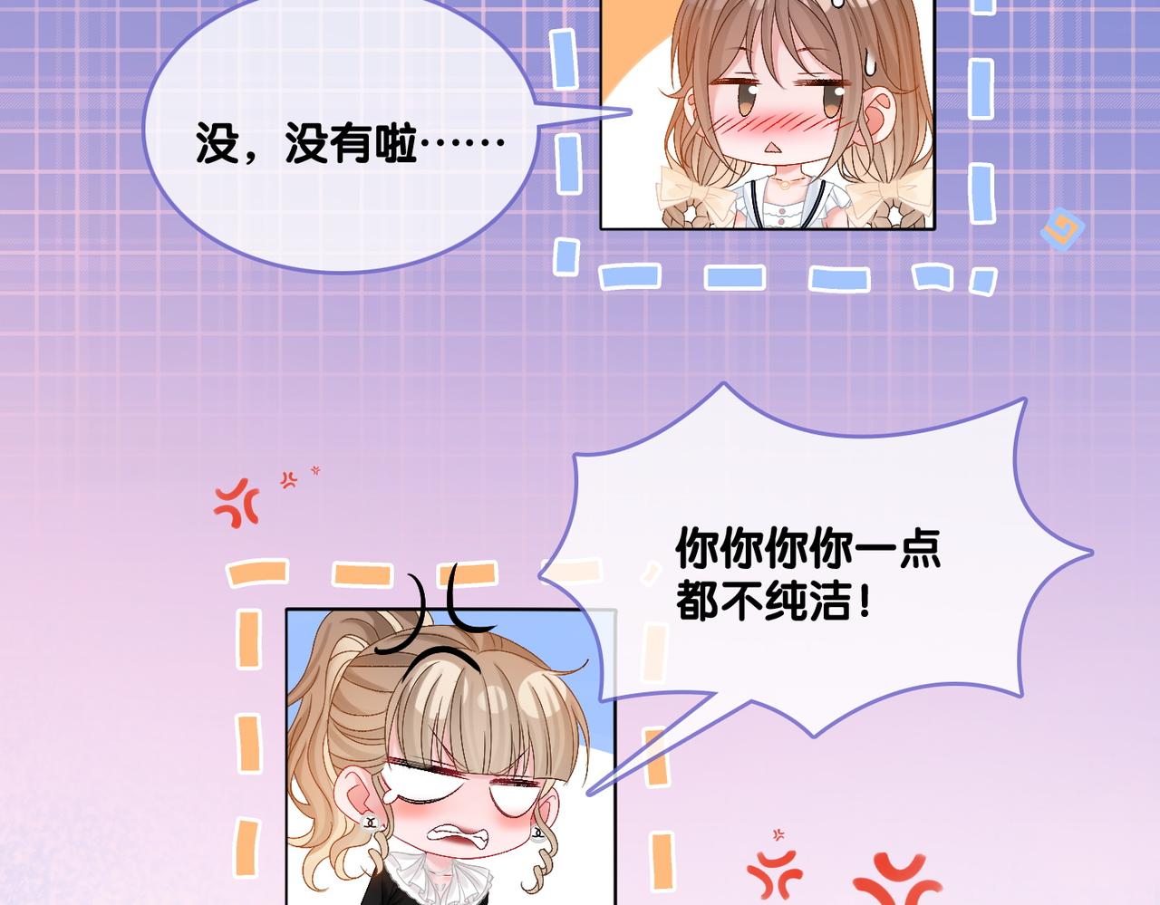 第77话 不许拐走兔兔~86