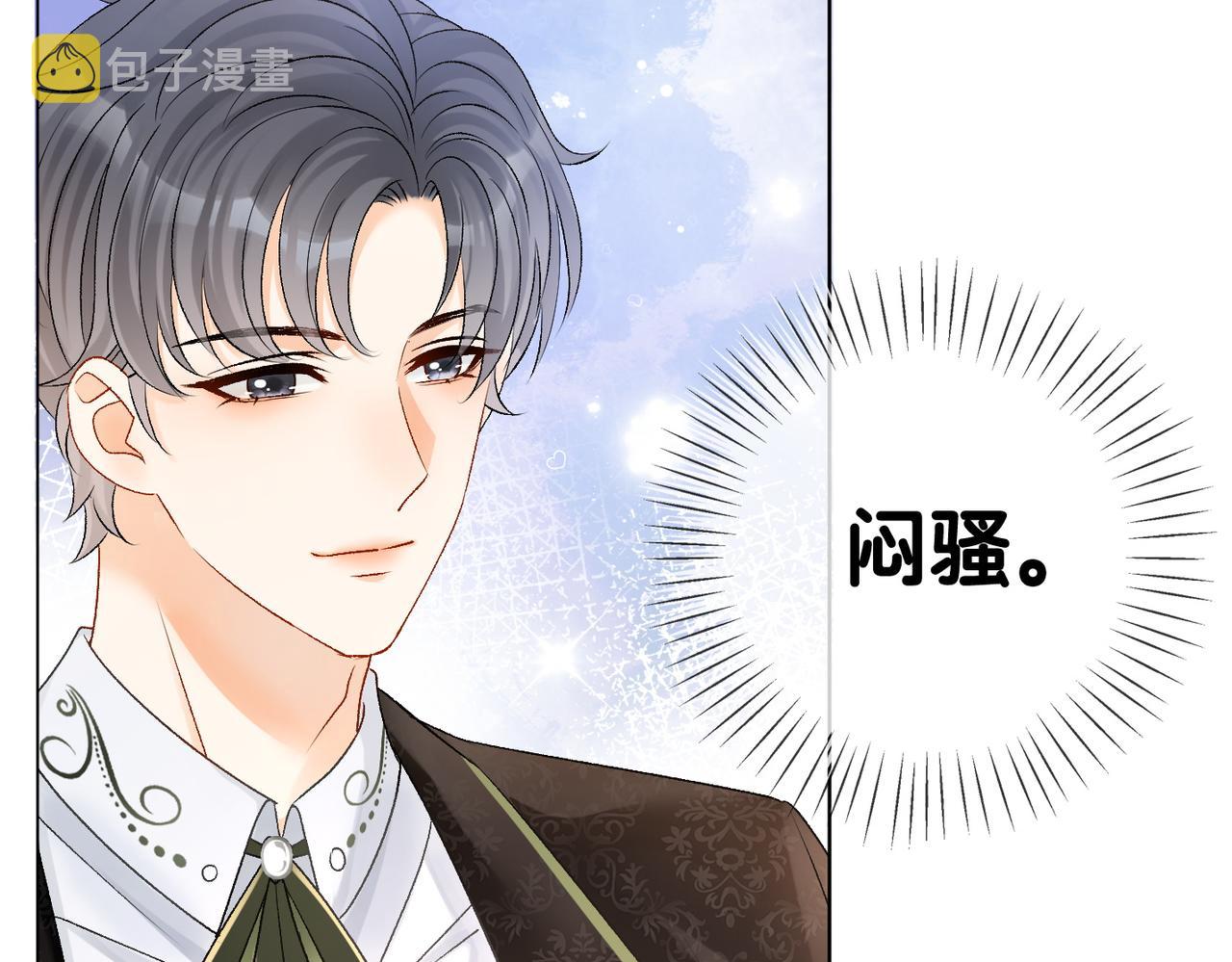 第52话大哥他口是心非67