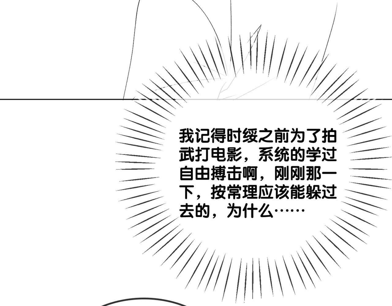 第53话疯狂的私生饭104