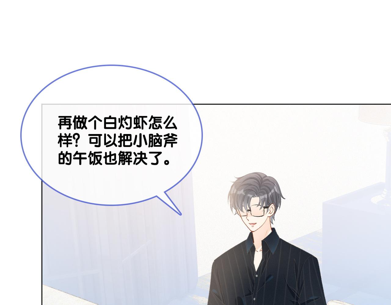 第24话 惊艳亮相36