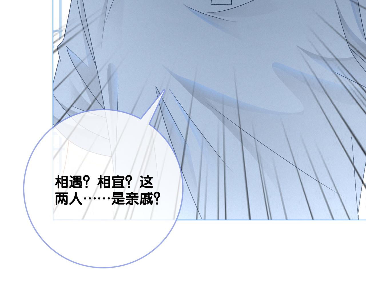 第25话 识破白莲114