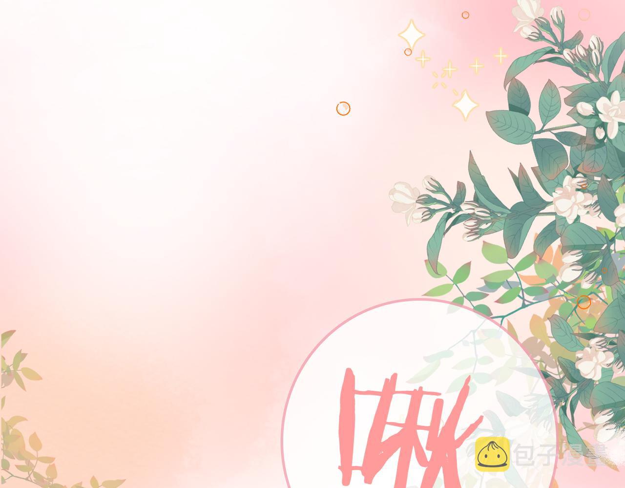第84话 男朋友86