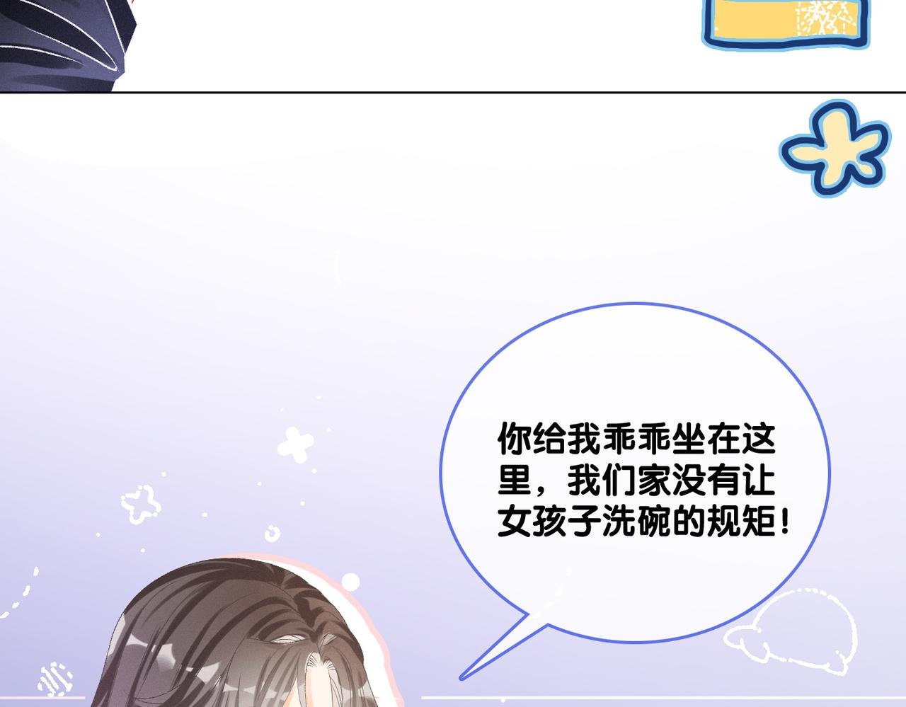 第35话 哥哥的托付34