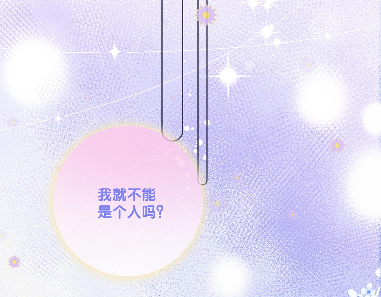 第73话 兔兔的理想型85