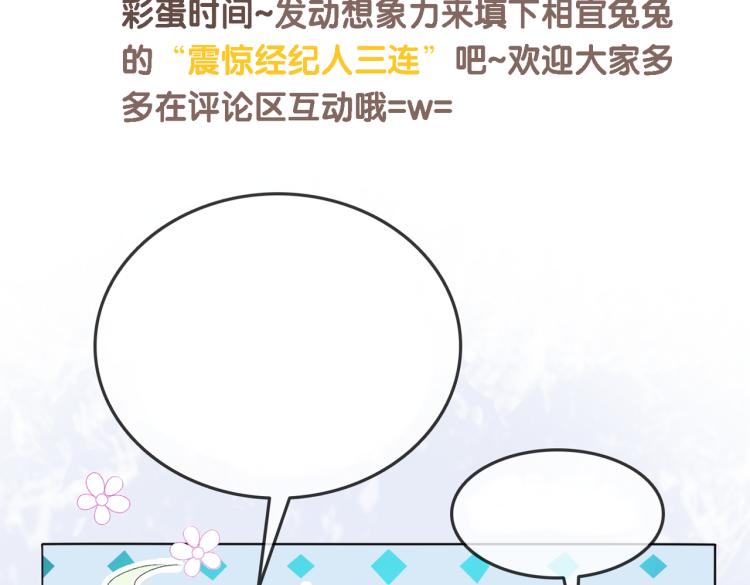 第3话 满级大佬深藏不露105