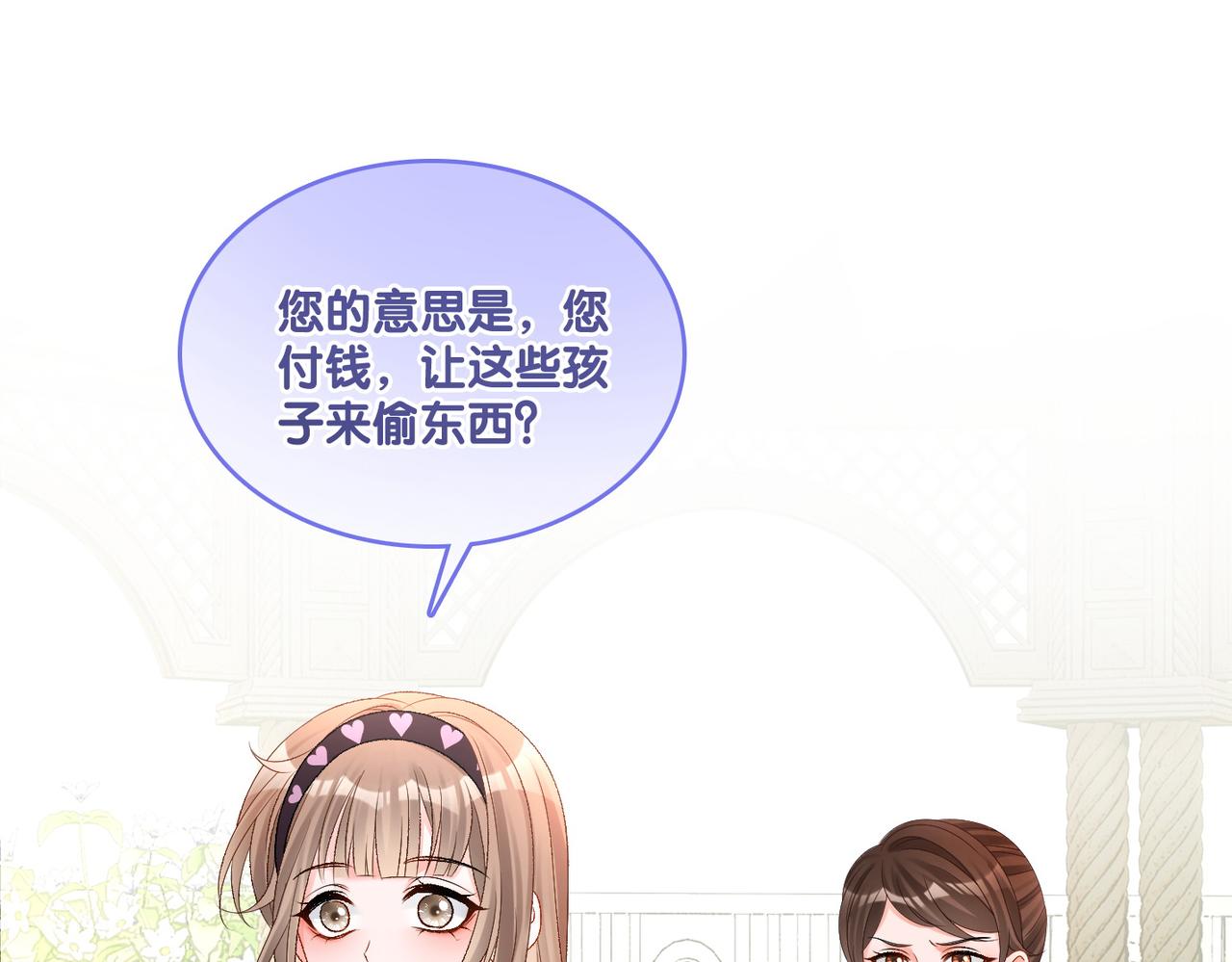 第29话 “拖拉机女神”29