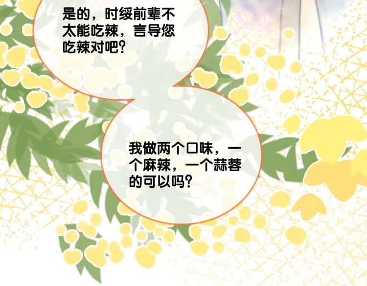 第9话 喂食play？38