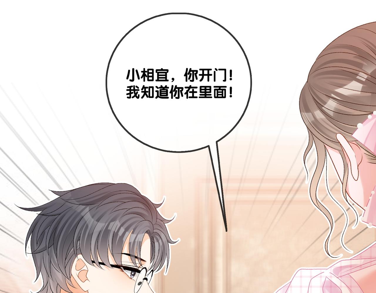 第57话宠妹团新成员！27