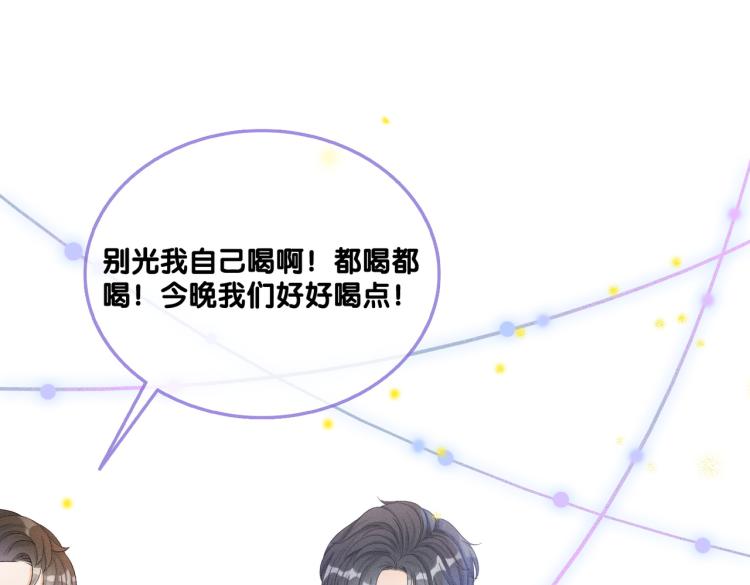 第13话 “绿茶”影帝？92