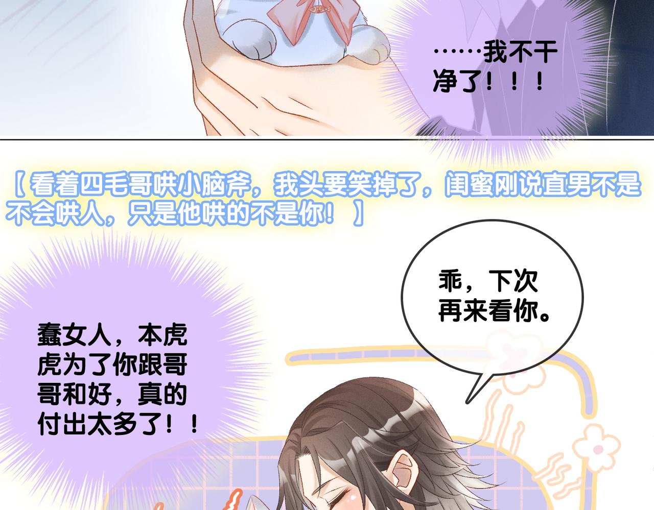 第35话 哥哥的托付63