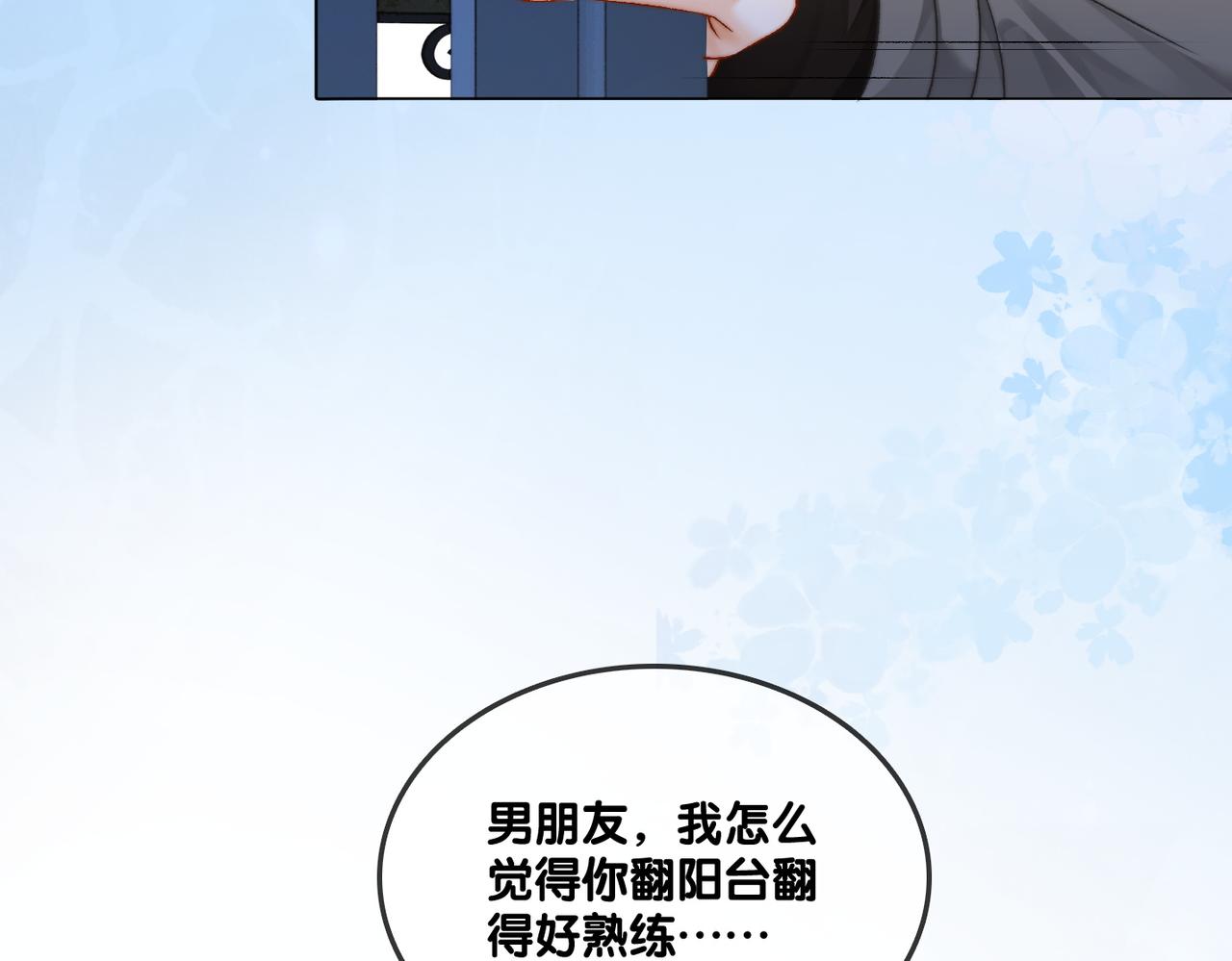 第85话 我会保护你！53