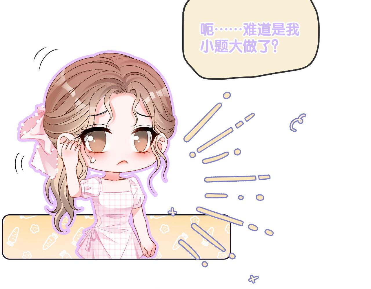 第55话影帝带头嗑cp63