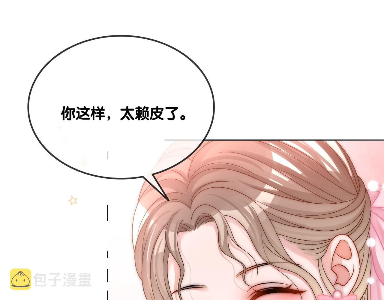 第59话桃花精宜宜子~36