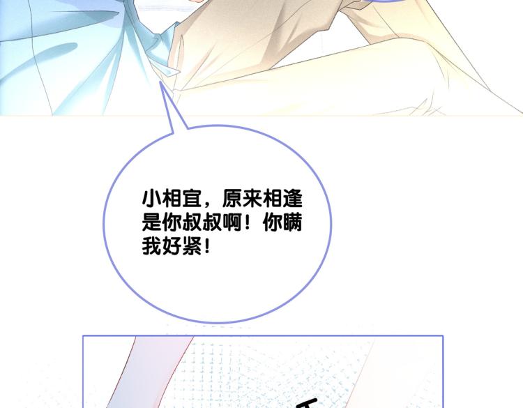 第9话 喂食play？90