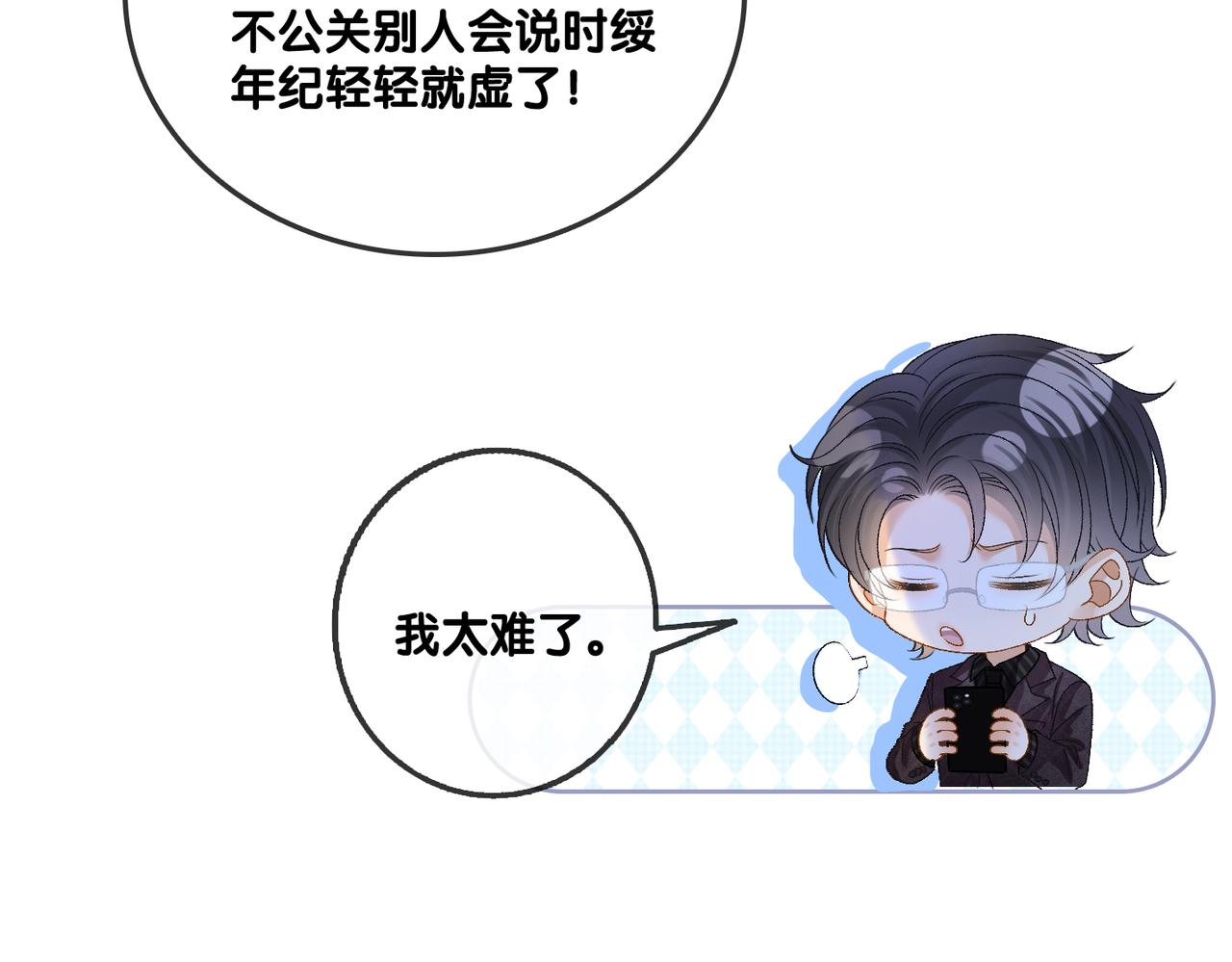 第68话 又上热搜了！66